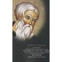 Ακολουθία (συντεταγμένη αναλυτική φυλλάδα), παράκλησις και αγιολογικά κείμενα εις τον Άγιον ένδοξον ιερομάρτυρα Βλάσιον επίσκοπο