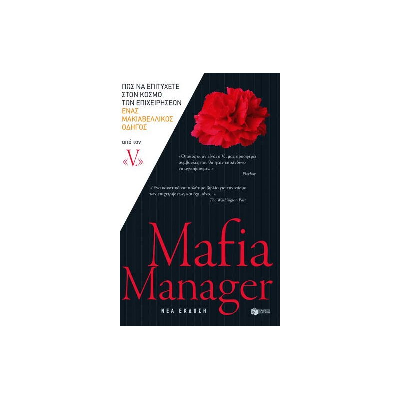 Mafia Manager