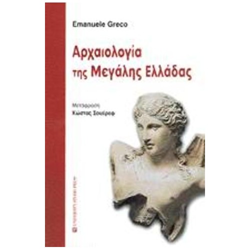 Αρχαιολογία της Μεγάλης Ελλάδας