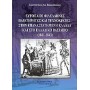 Ευρωπαΐοι φιλέλληνες παρατηρητές και τεχνοκράτες στην επαναστατημένη Ελλάδα και στο Ελλαδικό βασίλειο (1821 - 1843)