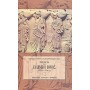 Ιστορία του ελληνικού έθνους από των αρχαιοτάτων χρόνων μέχρι των καθ' ημάς