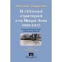 Η ελληνική στρατηγική στη Μικρά Ασία 1919 - 1922
