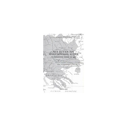 Η ελληνική εξωτερική πολιτική στα Βαλκάνια, 1974 -1989