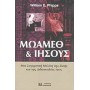 Πολιτική ιστορία Ελλάδος 1821-1954
