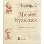 Πολιτική ιστορία Ελλάδος 1821-1954
