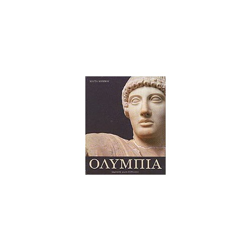 Φυσική-επιστημονική σκέψη στη φιλοσοφία της παιδείας των αρχαίων Ελλήνων