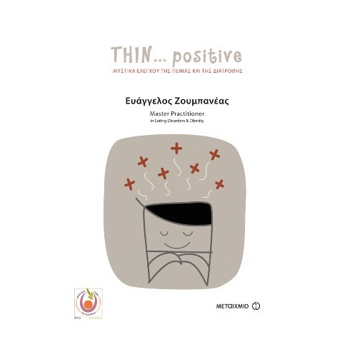 Thin positive