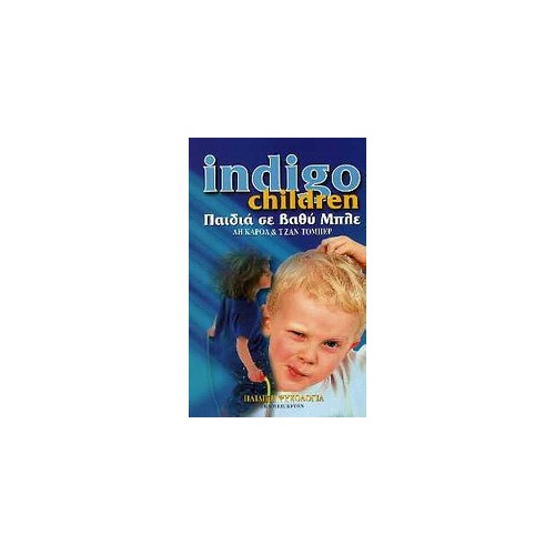 Indigo Children: Παιδιά σε βαθύ μπλε