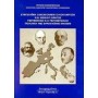 Ευρωπαϊκή οικονομική ολοκλήρωση και εθνικό κράτος. Περιφέρειες και περιφερειακή πολιτική της Ευρωπαϊκής Ένωσης