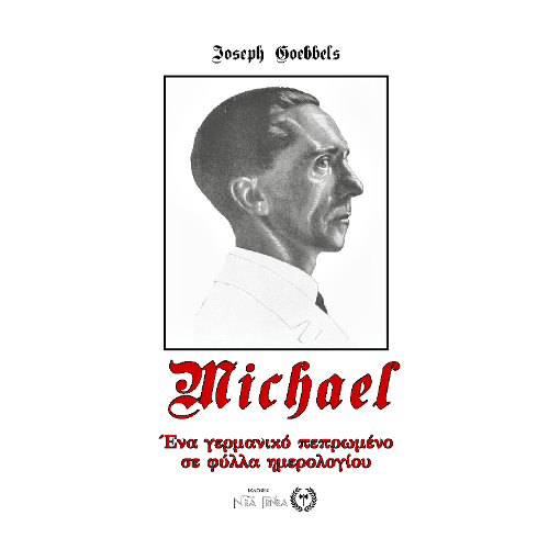 Michael: Ένα γερμανικό πεπρωμένο σε φύλλα ημερολογίου