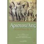 Πρακτικά του S' Διεθνούς Συμποσίου Ελληνικής Παλαιογραφίας