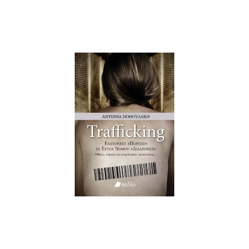 Trafficking
