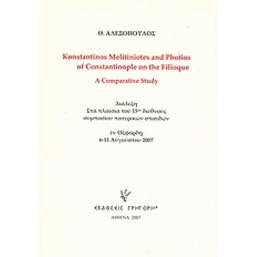Konsstantinos Melitiniotes and Photios of Constantinople on the Filioque