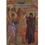 Βυζαντινές εικόνες και επενδύσεις