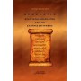 Ανθολόγιο θεατρικών μονολόγων: Αρχαίοι Έλληνες συγγραφείς