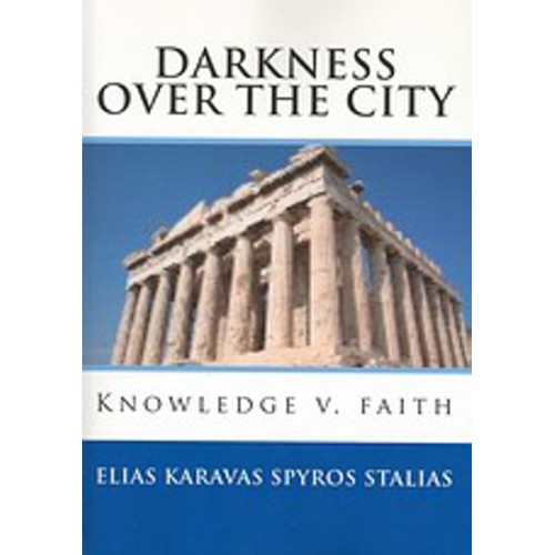 Σκοτάδι πάνω από την πόλη- η γνώση απέναντι στην πίστη