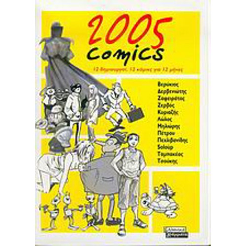 2005 Comics