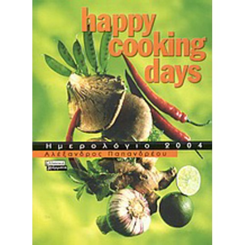 Happy cooking days, ημερολόγιο 2004