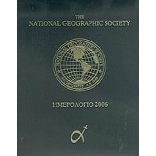 The National Geographic Society, ημερολόγιο 2006