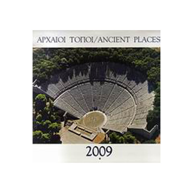 Αρχαίοι τόποι 2009