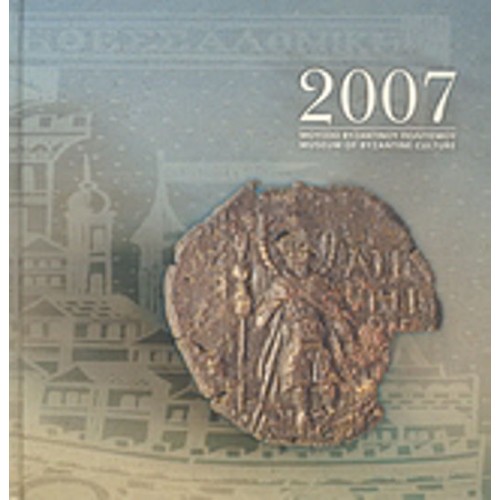 Ημερολόγιο 2007, Άγιος Δημήτριος