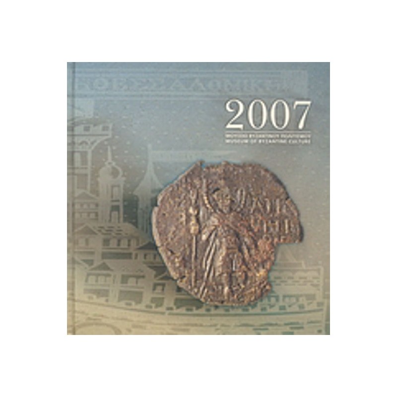 Ημερολόγιο 2007, Άγιος Δημήτριος