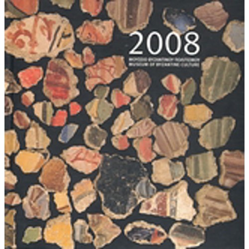 Ημερολόγιο 2008, Ματιές στην ιστορία της Θεσσαλονίκης μέσα από τις συλλογές του Μουσείου Βυζαντινού Πολιτισμού