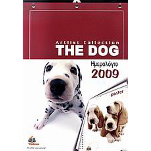 Ημερολόγιο 2009- Artlist Collection - The Dog- Poster