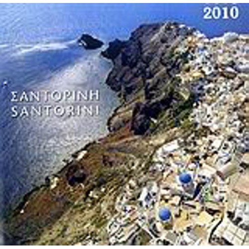 Ημερολόγιο 2010- Σαντορίνη