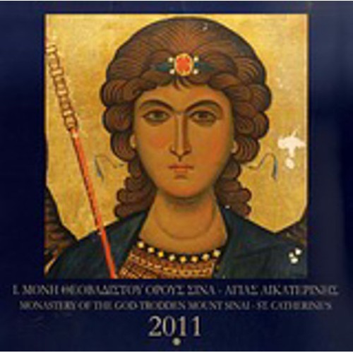 Ημερολόγιο 2011- Ιερά Μονή Θεοβαδίστου Όρους Σινά - Αγίας Αικατερίνης