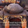 Ημερολόγιο 2011- Κωνσταντινούπολη