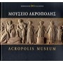 Ημερολόγιο 2011- Μουσείο Ακρόπολης