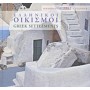 Ημερολόγιο 2012- Ελληνικοί οικισμοί