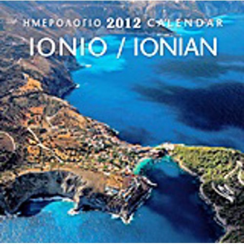 Ημερολόγιο 2012- Ιόνιο