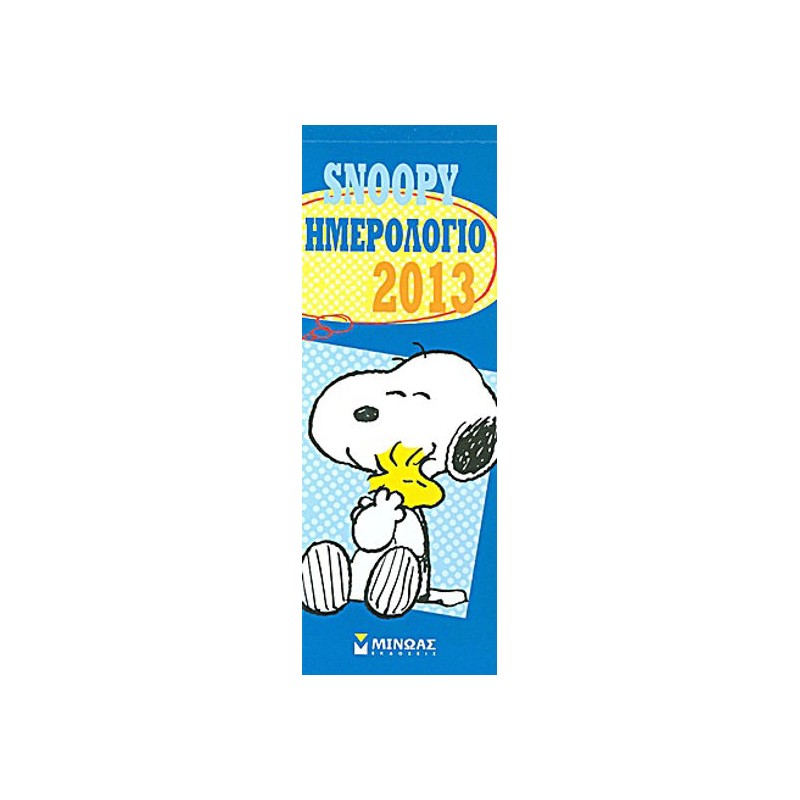 Ημερολόγιο 2013- Snoopy