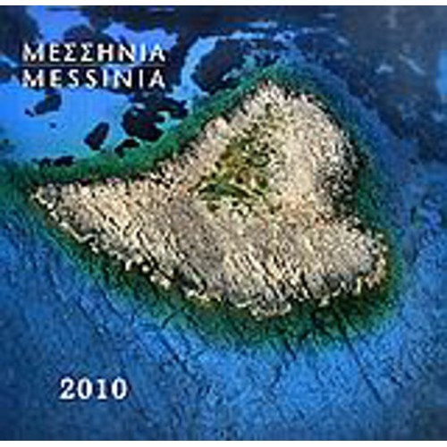 Μεσσηνία 2010