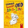 Το σχολικό ημερολόγιο ενός UFO 2017-2018