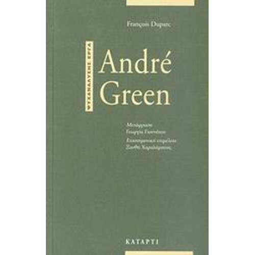 Andr? Green