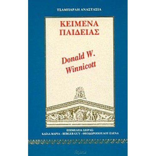 Donald W- Winnicott