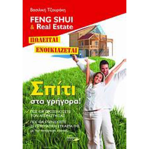 Feng Shui & Real Estate