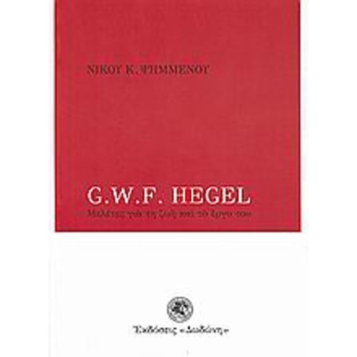 G- W- F- Hegel