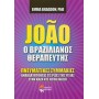 Joao ο βραζιλιάνος θεραπευτής