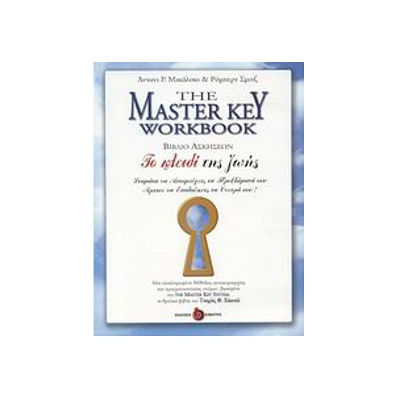 The Master Key Workbook
