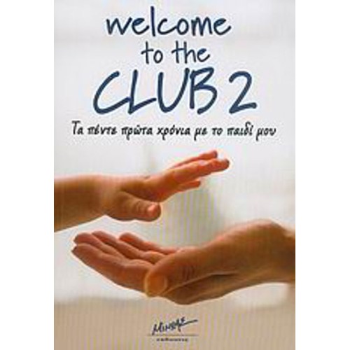 Welcome to the Club 2