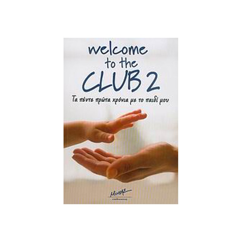 Welcome to the Club 2